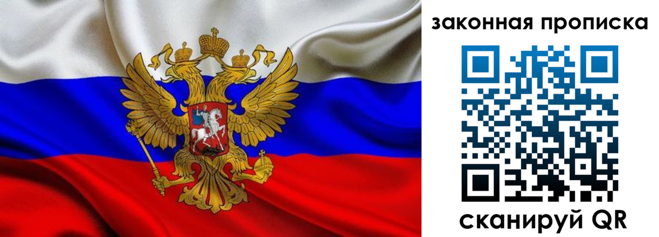 временная регистрация для всех в Воркуте