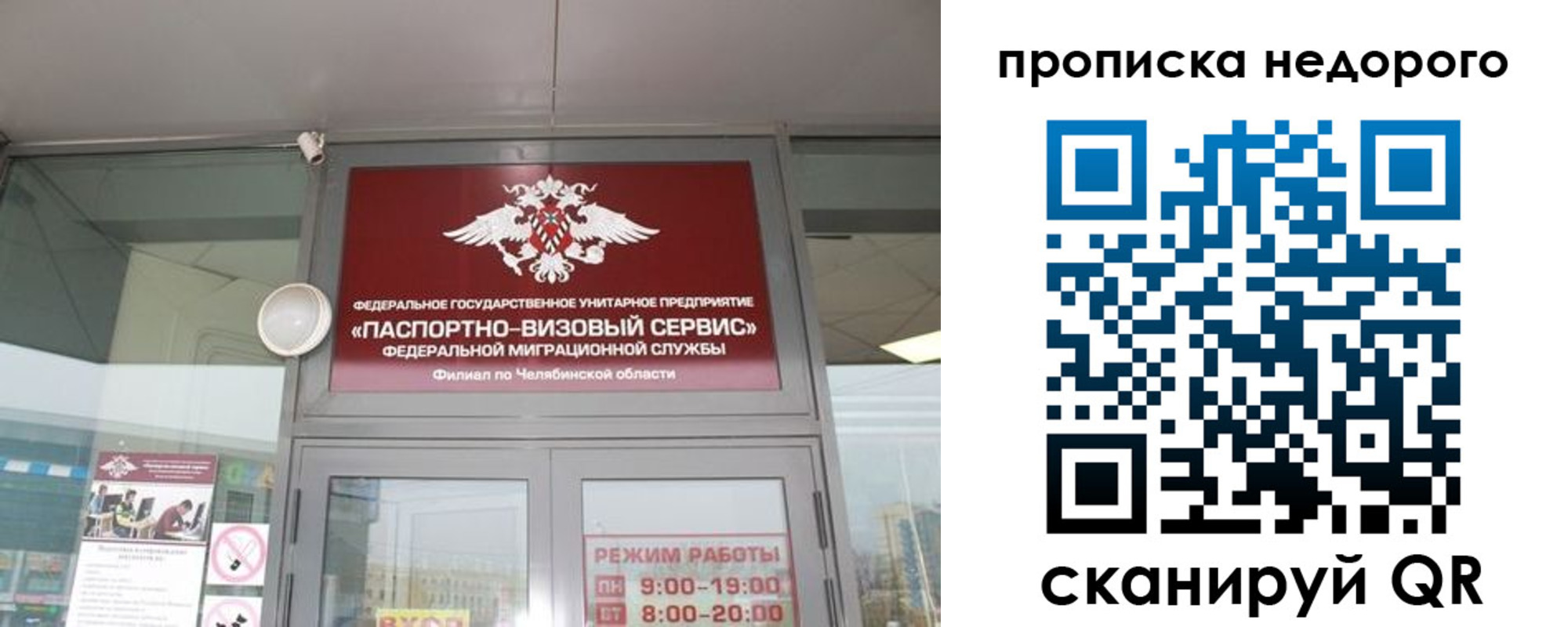 временная регистрация поиск в Воркуте
