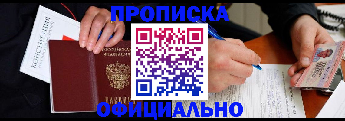 регистрация для школы в Воркуте