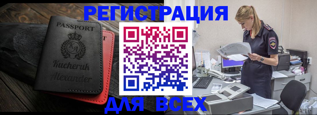 прописка регистрация в Воркуте