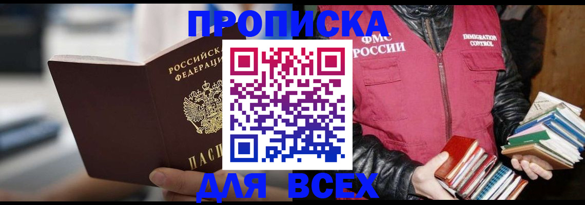 временная регистрация собственник в Воркуте