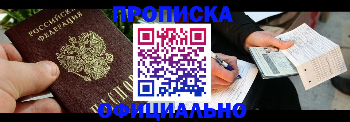 регистрация в Воркуте